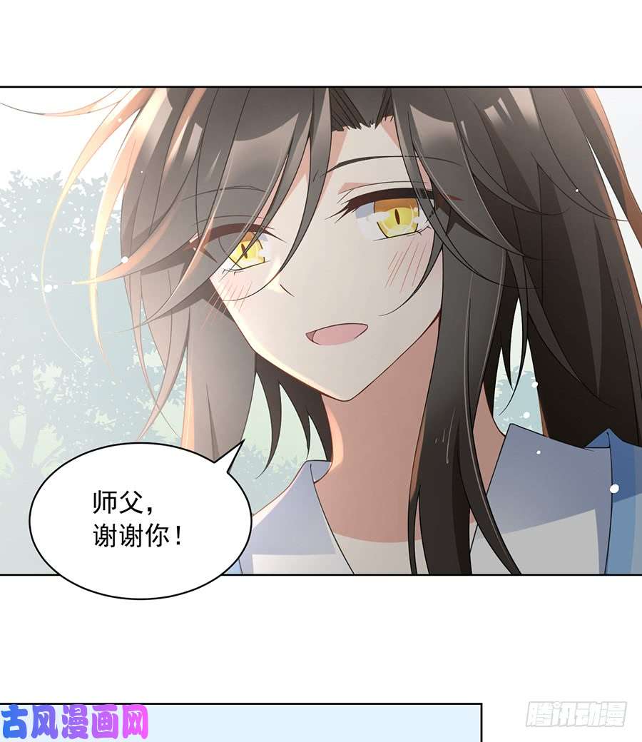 萌师在上87.盖掉她的吻