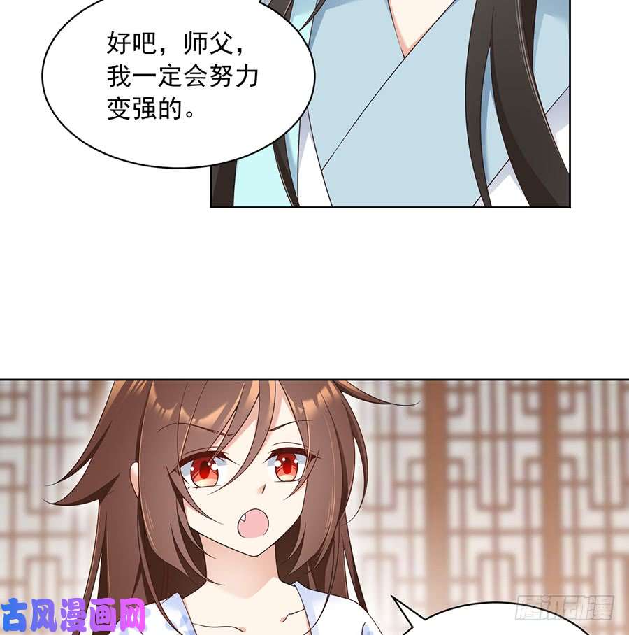 萌师在上87.盖掉她的吻