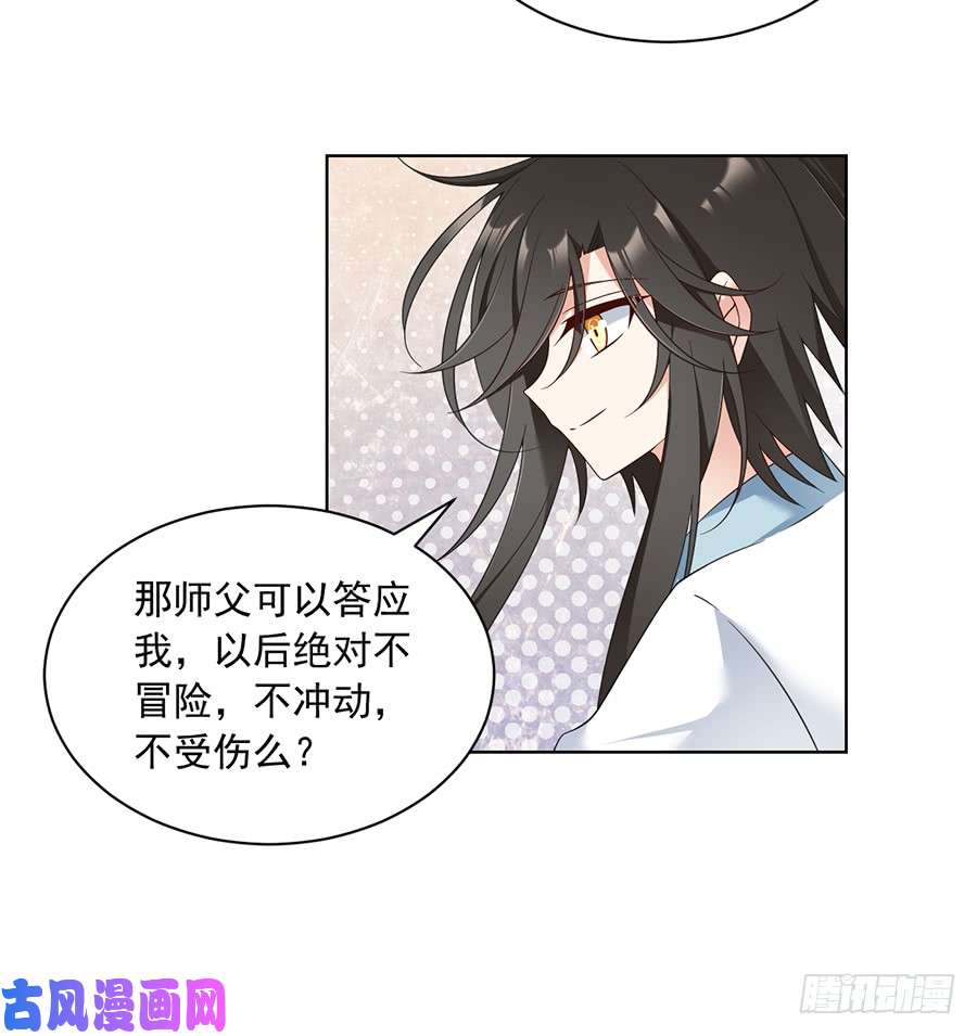 萌师在上87.盖掉她的吻