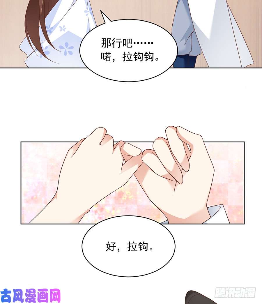 萌师在上87.盖掉她的吻