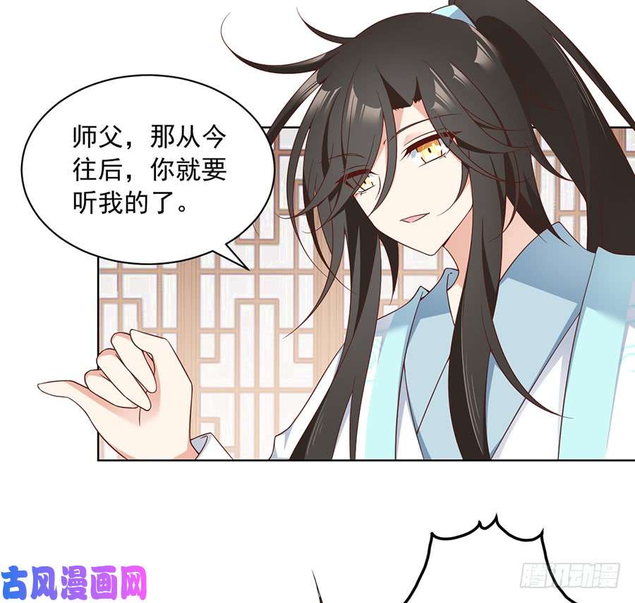 萌师在上87.盖掉她的吻