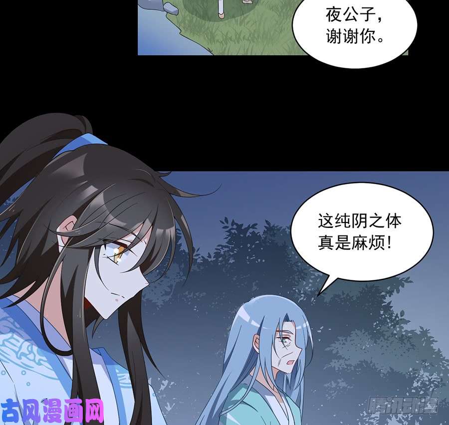 萌师在上90.男主遭遇湿身PLAY