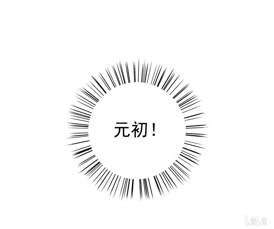 萌师在上112 拍卖再生丹