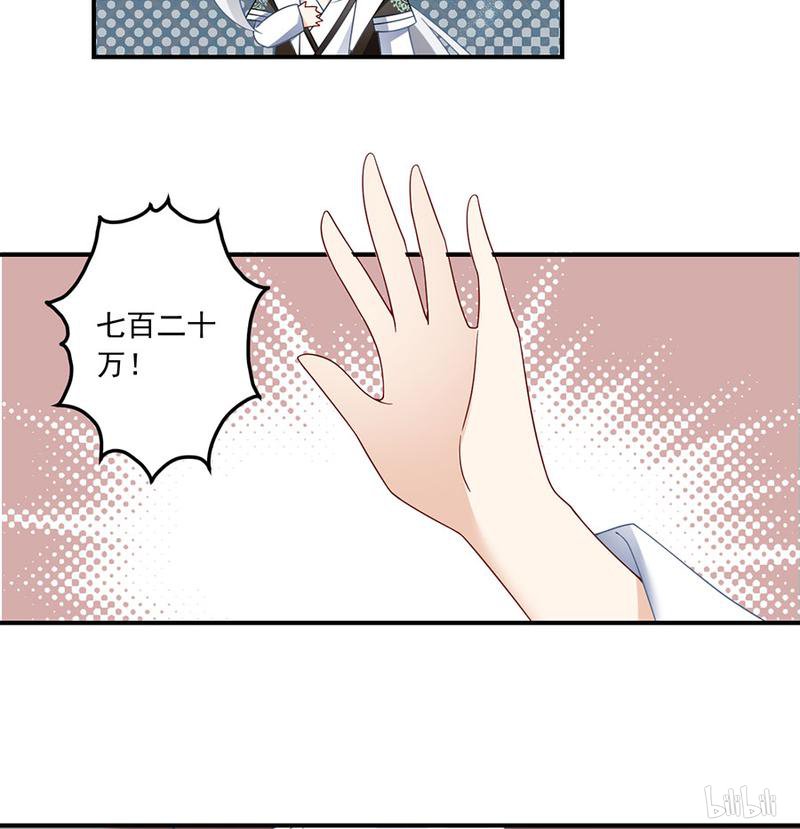 萌师在上112 拍卖再生丹