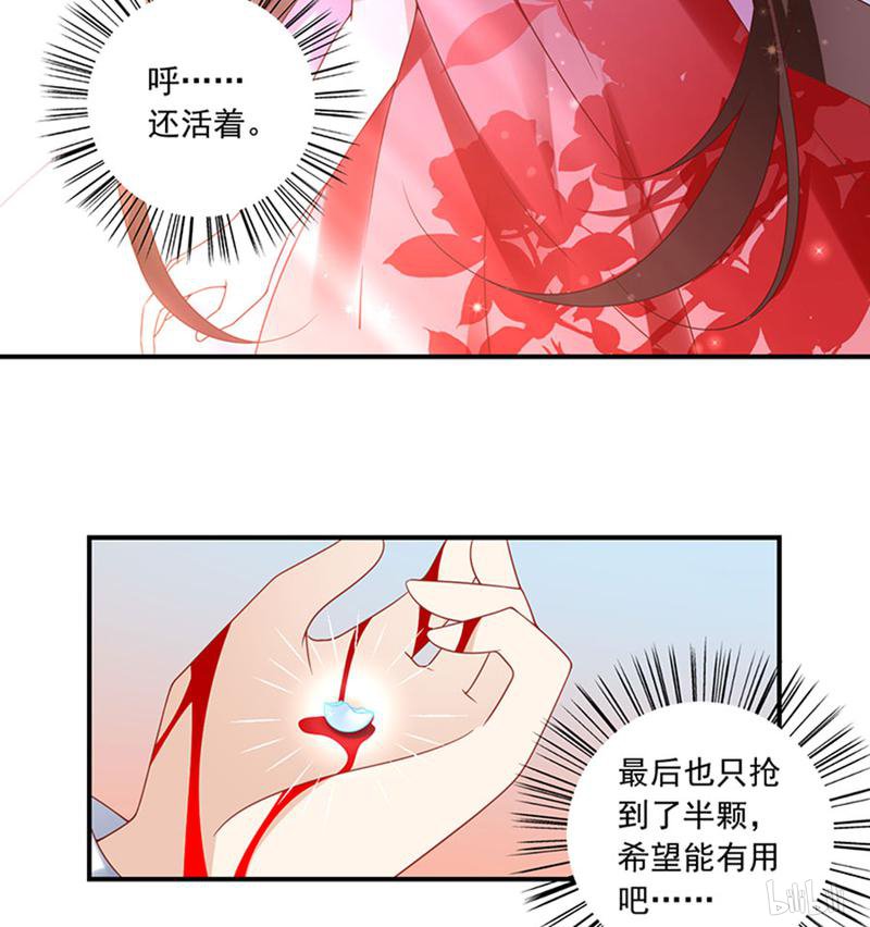 萌师在上114 我的人谁敢动他！