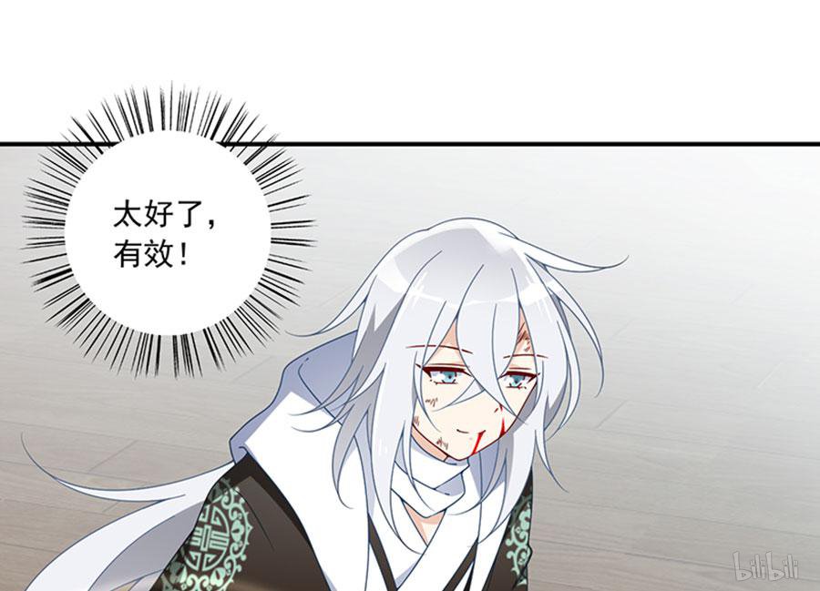 萌师在上114 我的人谁敢动他！