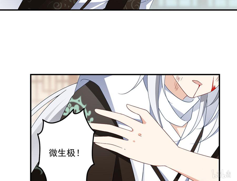 萌师在上114 我的人谁敢动他！