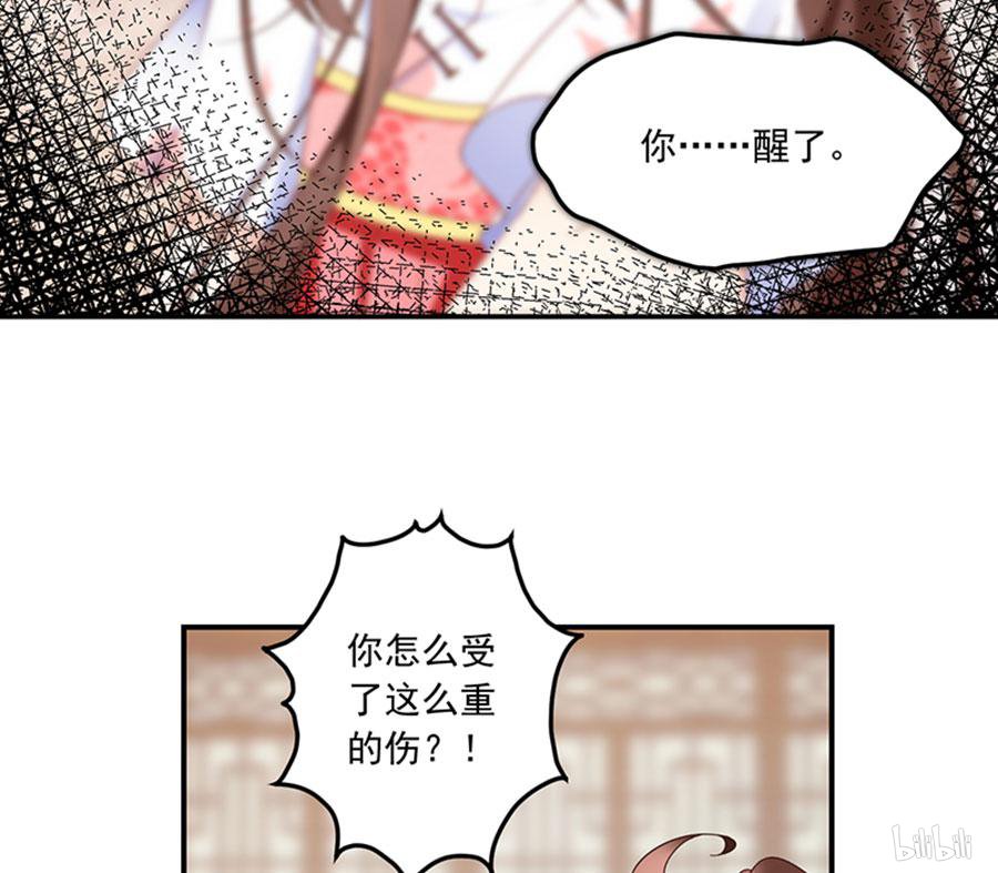 萌师在上114 我的人谁敢动他！