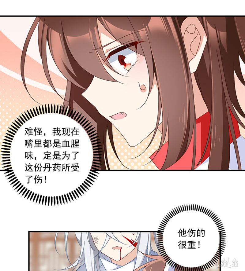 萌师在上114 我的人谁敢动他！