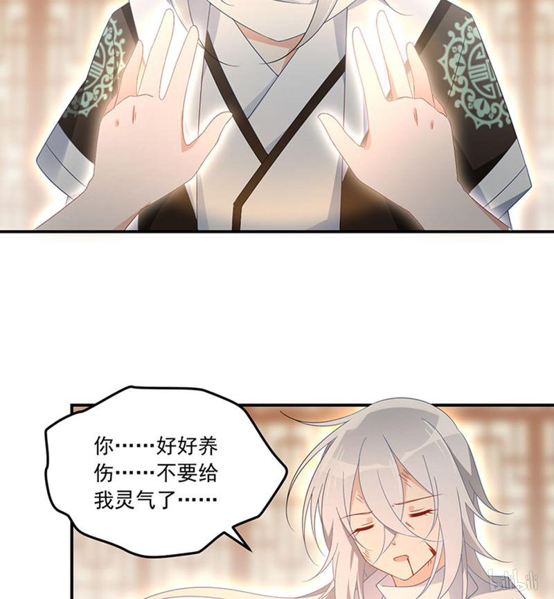 萌师在上114 我的人谁敢动他！