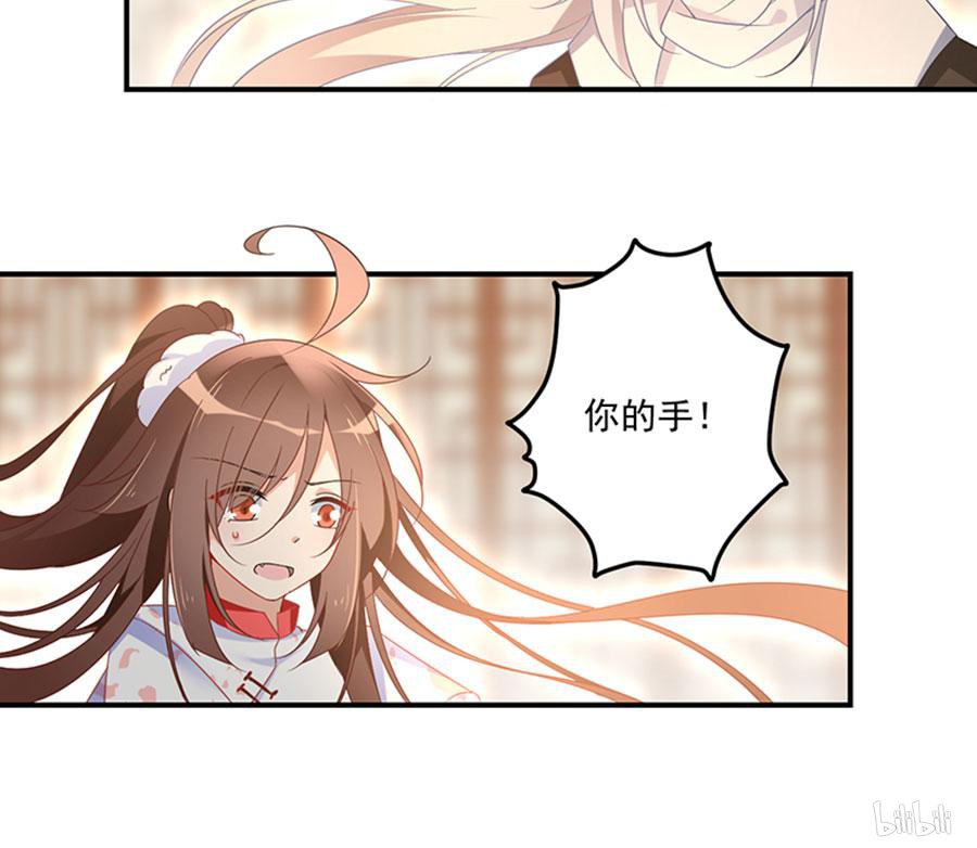 萌师在上114 我的人谁敢动他！