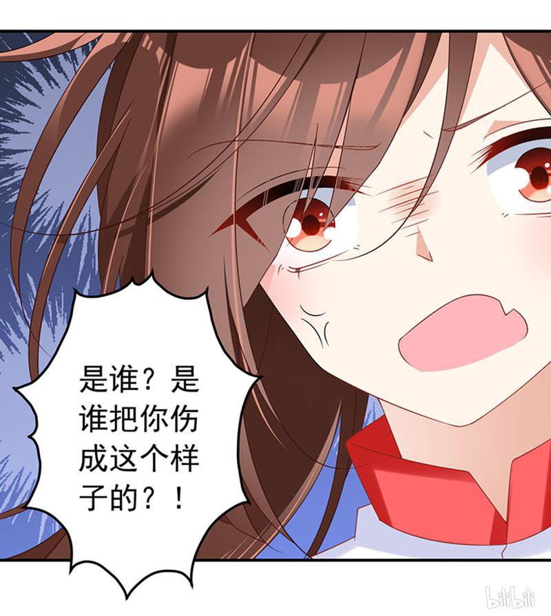 萌师在上114 我的人谁敢动他！
