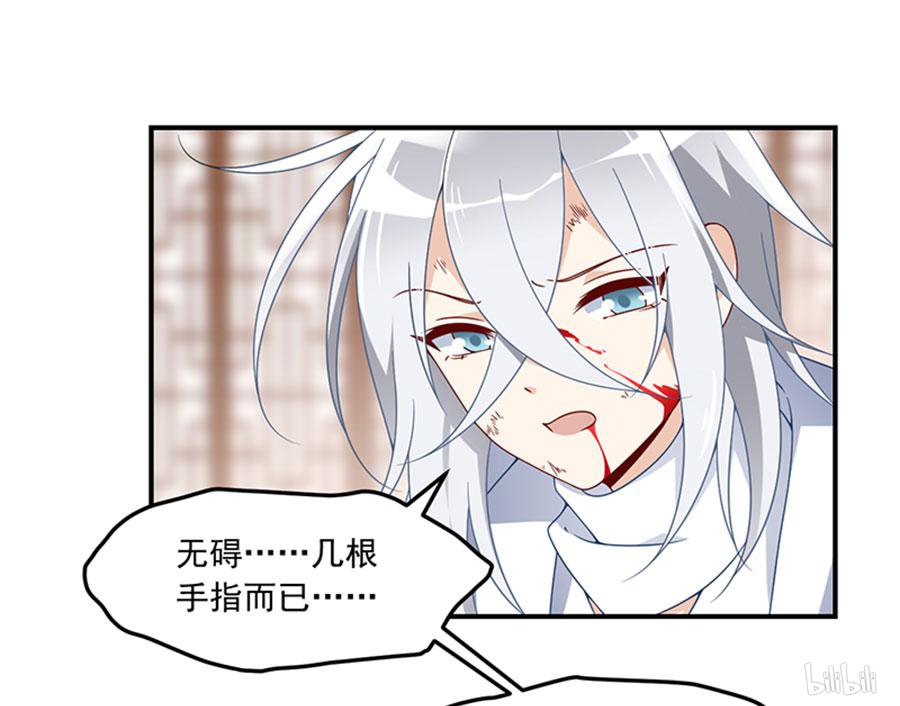 萌师在上114 我的人谁敢动他！