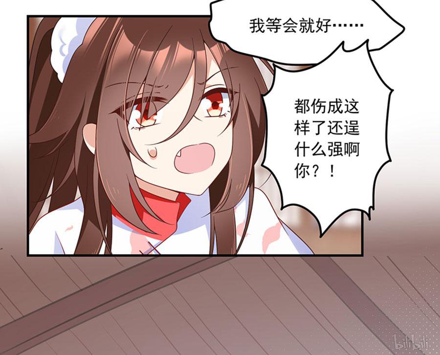 萌师在上114 我的人谁敢动他！