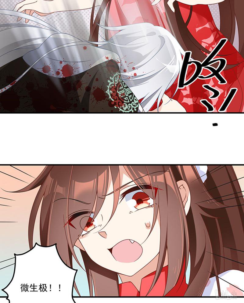 萌师在上114 我的人谁敢动他！
