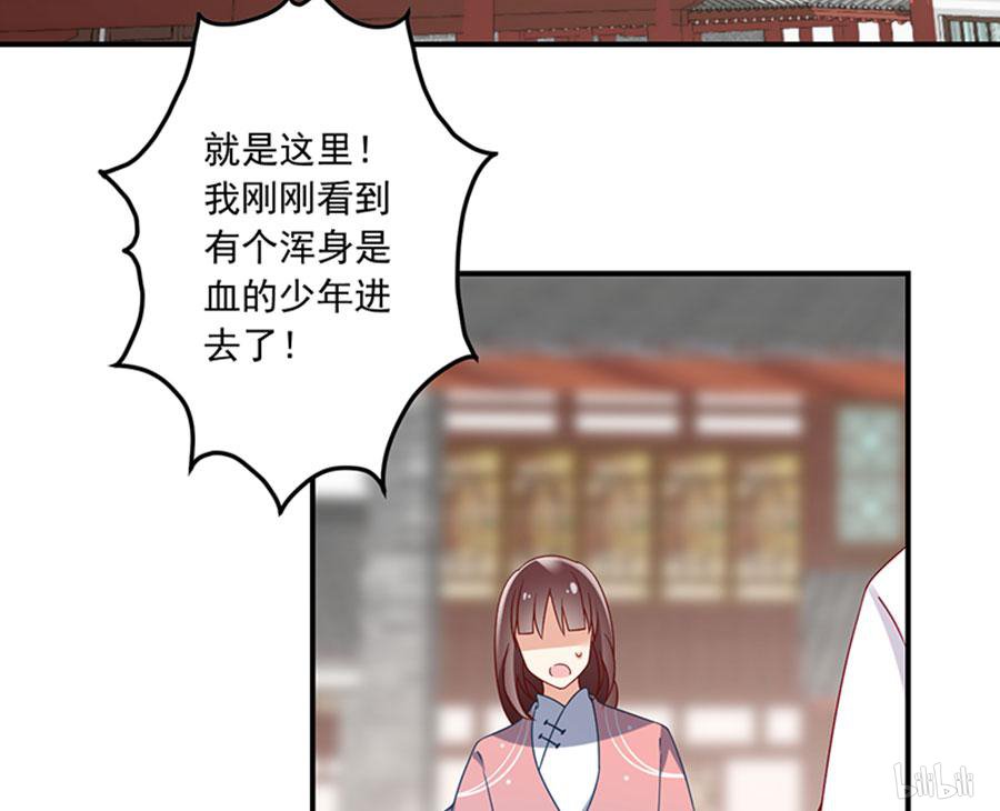 萌师在上114 我的人谁敢动他！