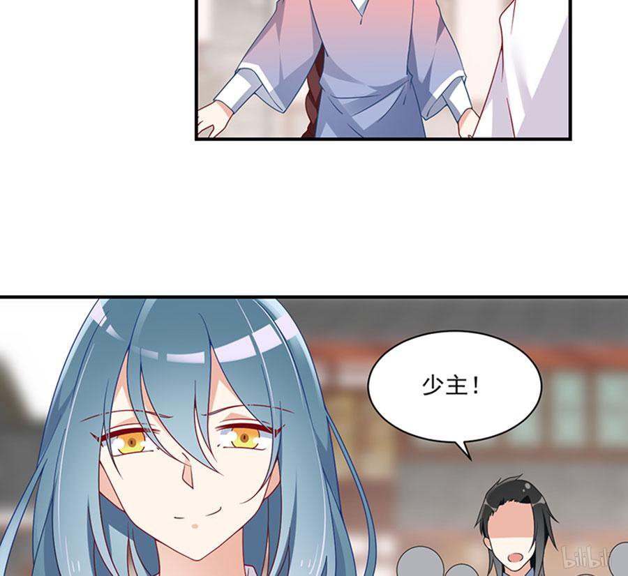 萌师在上114 我的人谁敢动他！