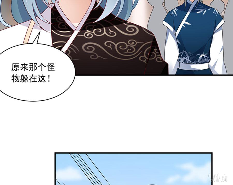 萌师在上114 我的人谁敢动他！