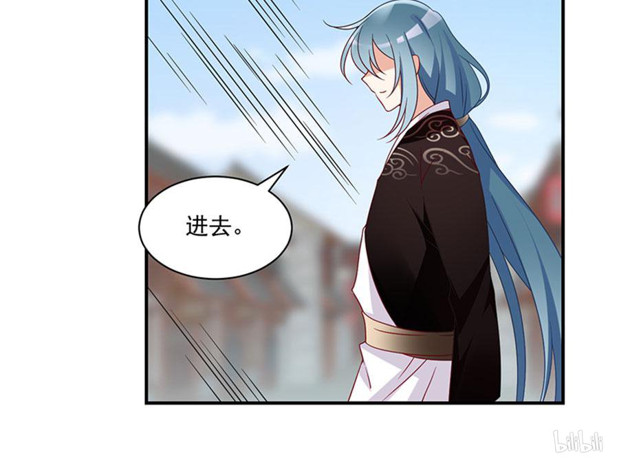 萌师在上114 我的人谁敢动他！