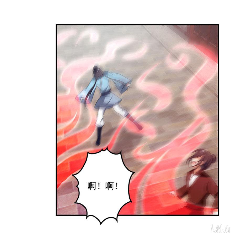 萌师在上114 我的人谁敢动他！
