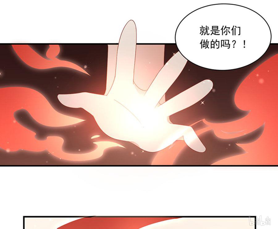 萌师在上114 我的人谁敢动他！