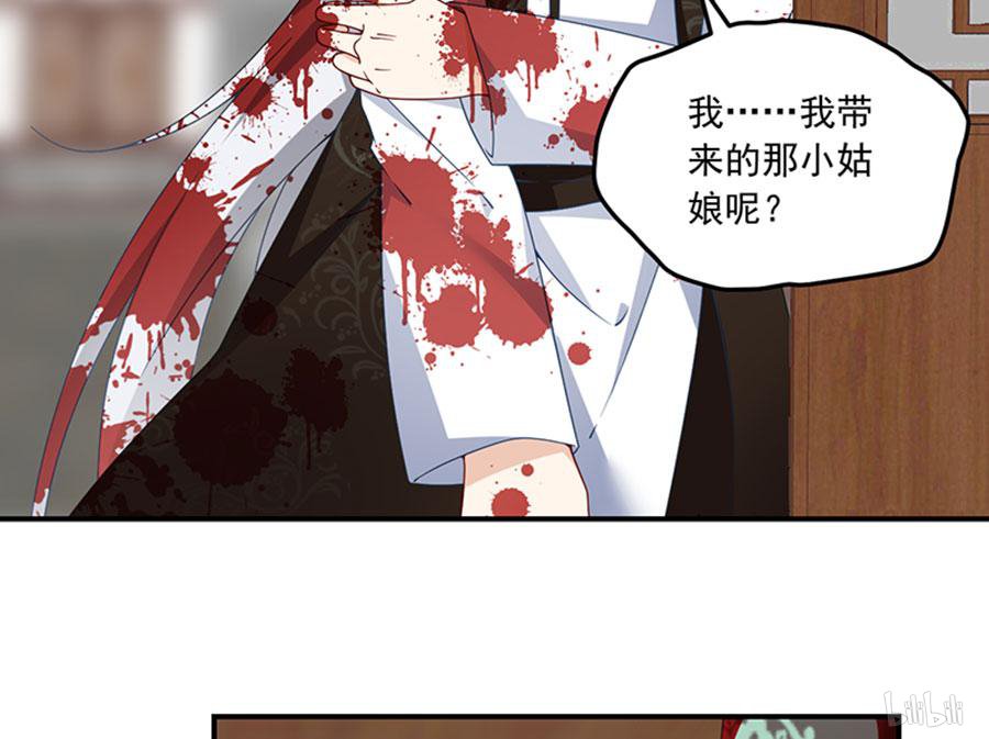 萌师在上114 我的人谁敢动他！