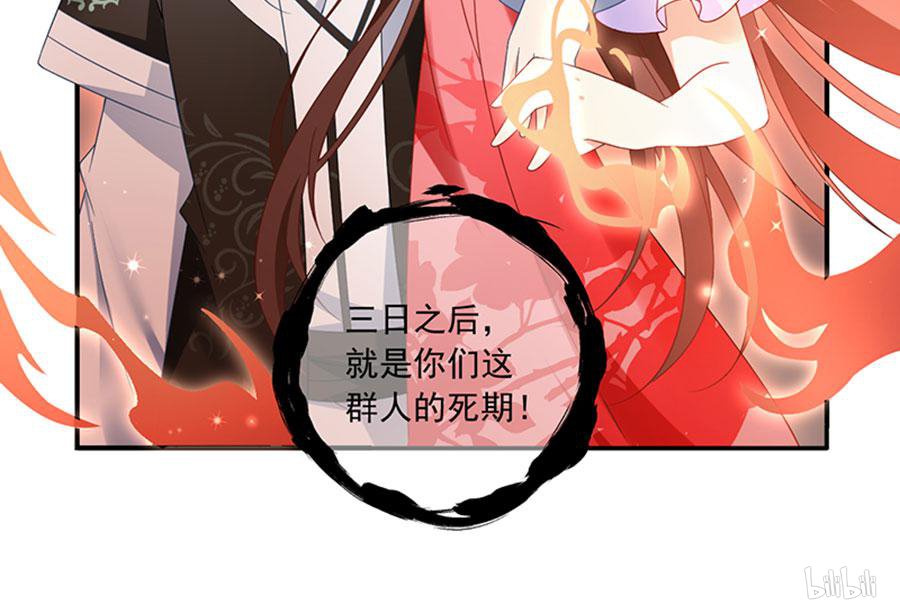 萌师在上114 我的人谁敢动他！