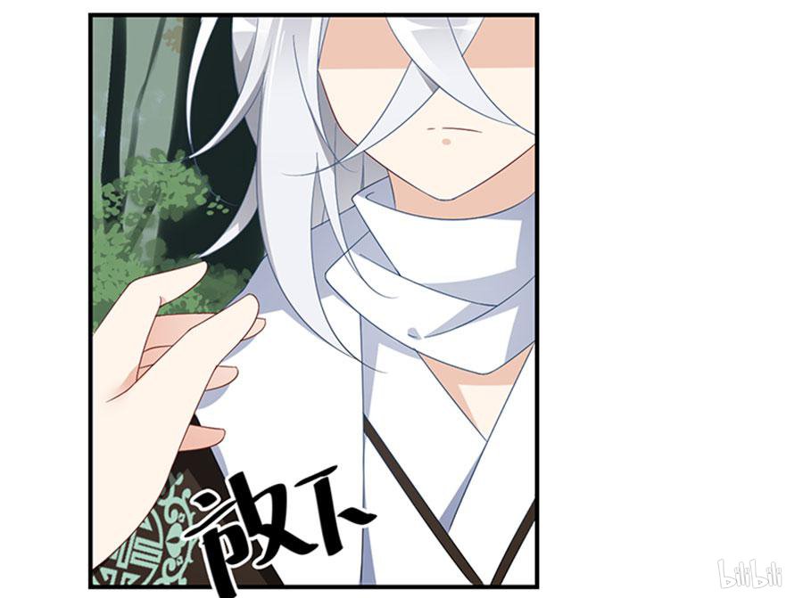 萌师在上114 我的人谁敢动他！