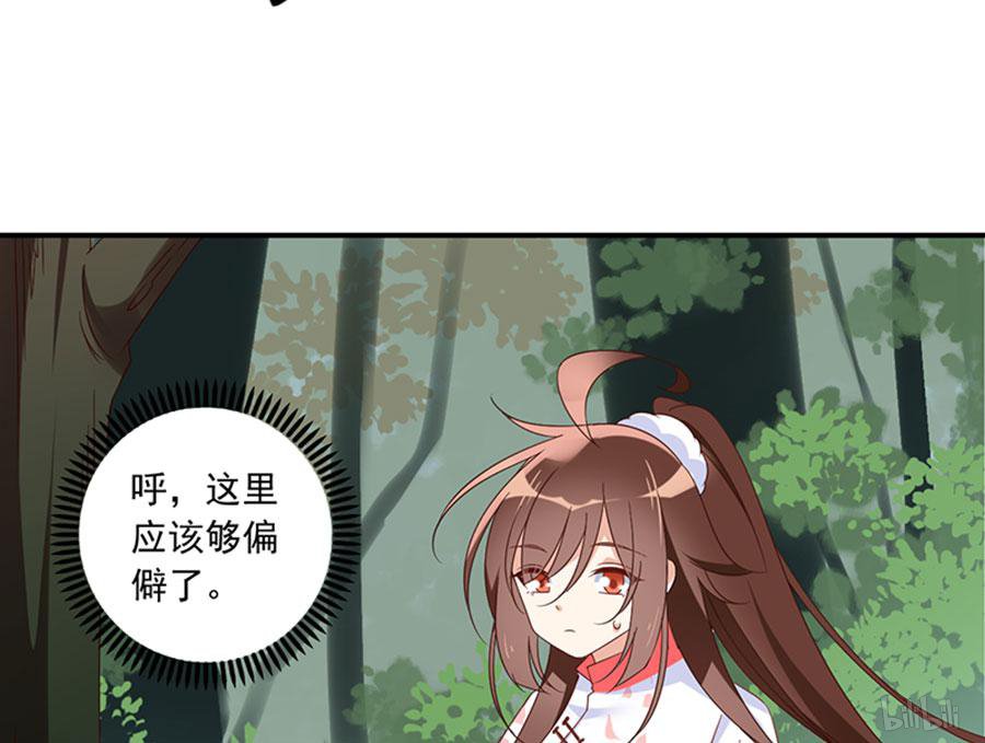 萌师在上114 我的人谁敢动他！