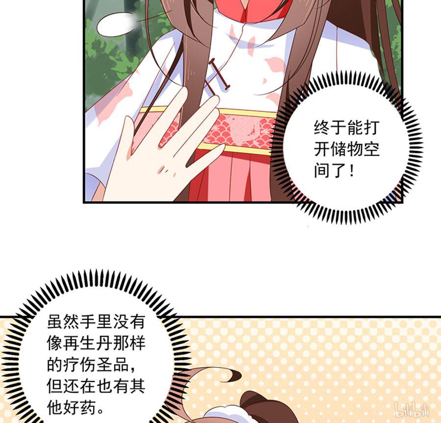 萌师在上114 我的人谁敢动他！