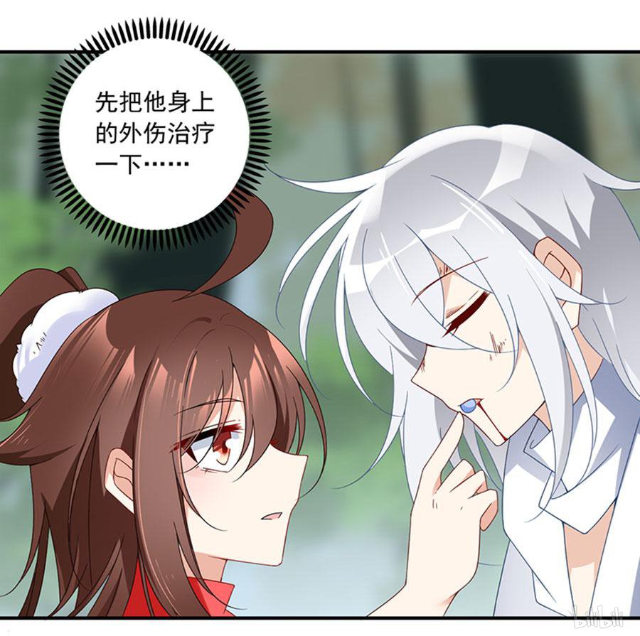 萌师在上114 我的人谁敢动他！