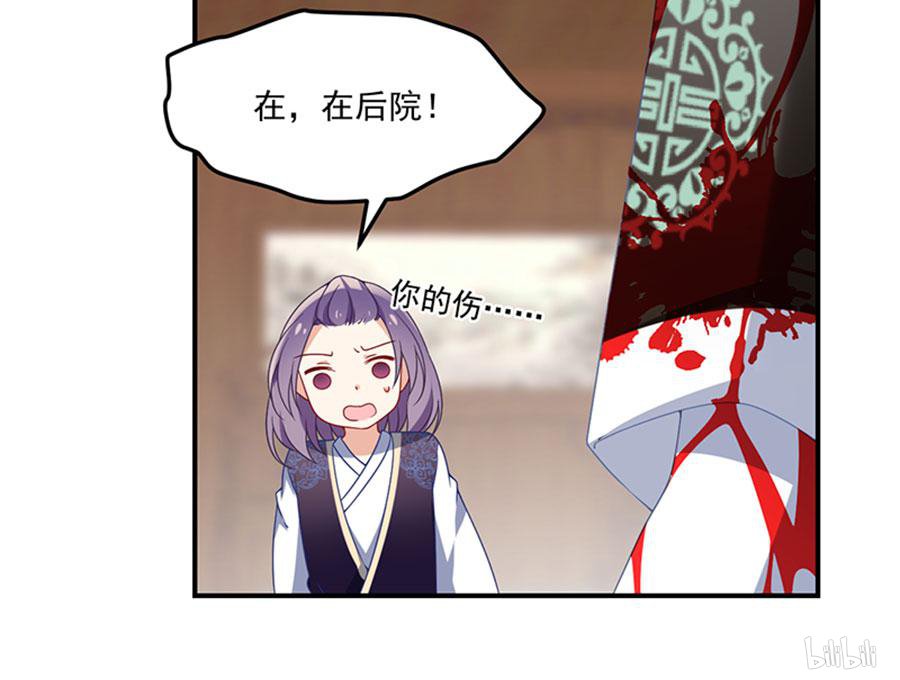萌师在上114 我的人谁敢动他！