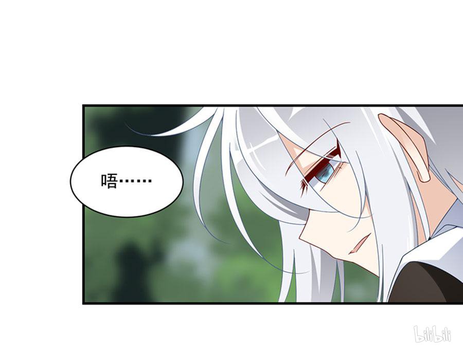 萌师在上114 我的人谁敢动他！