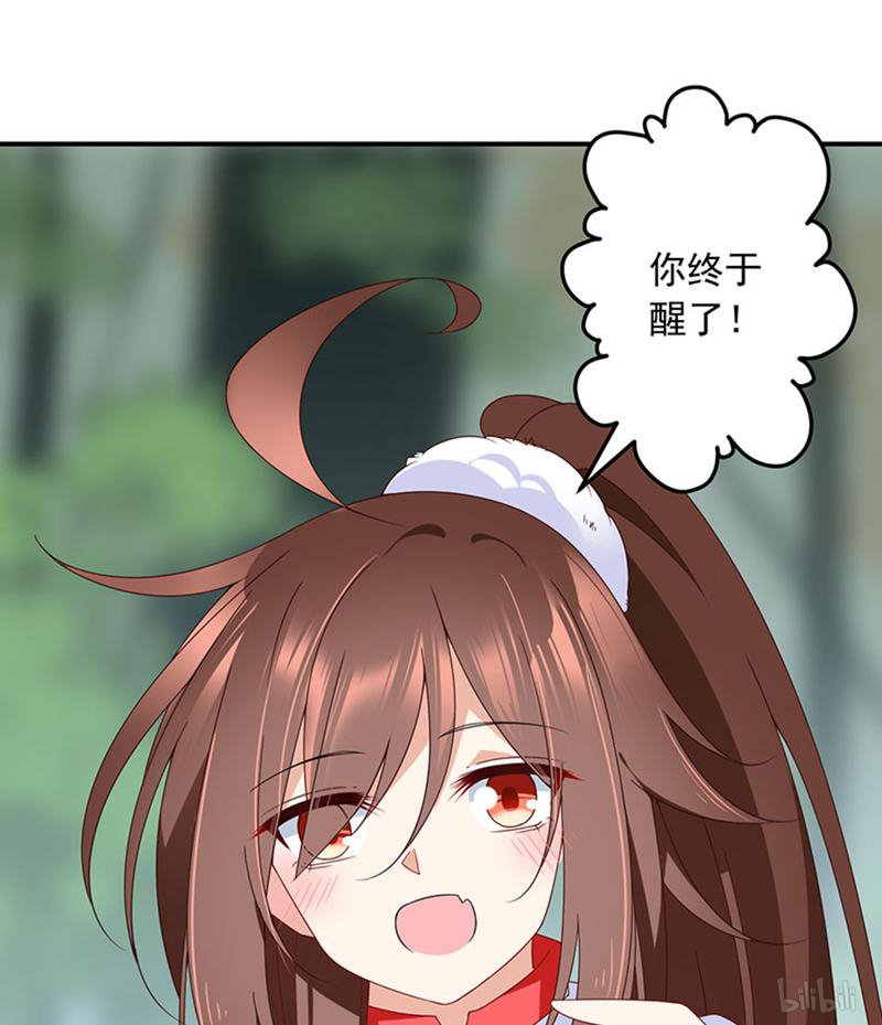 萌师在上114 我的人谁敢动他！
