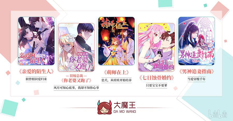 萌师在上114 我的人谁敢动他！
