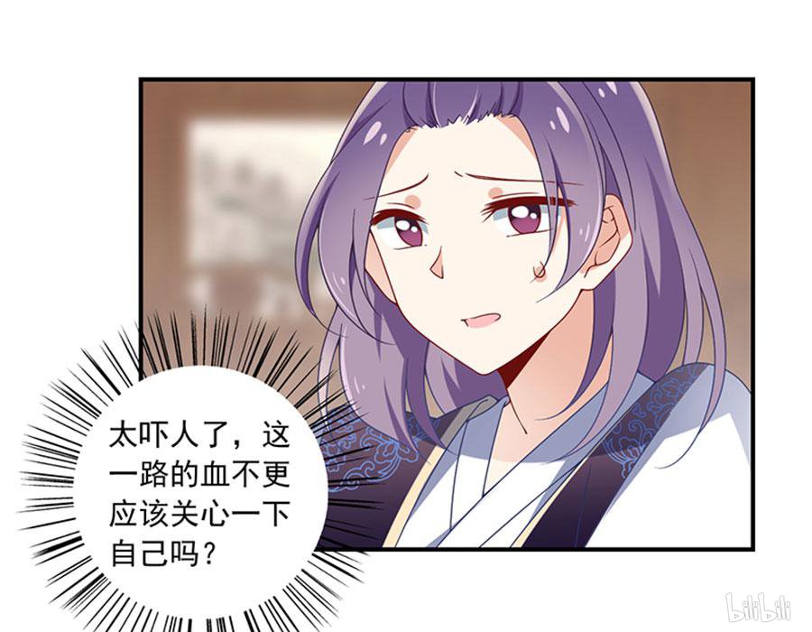 萌师在上114 我的人谁敢动他！