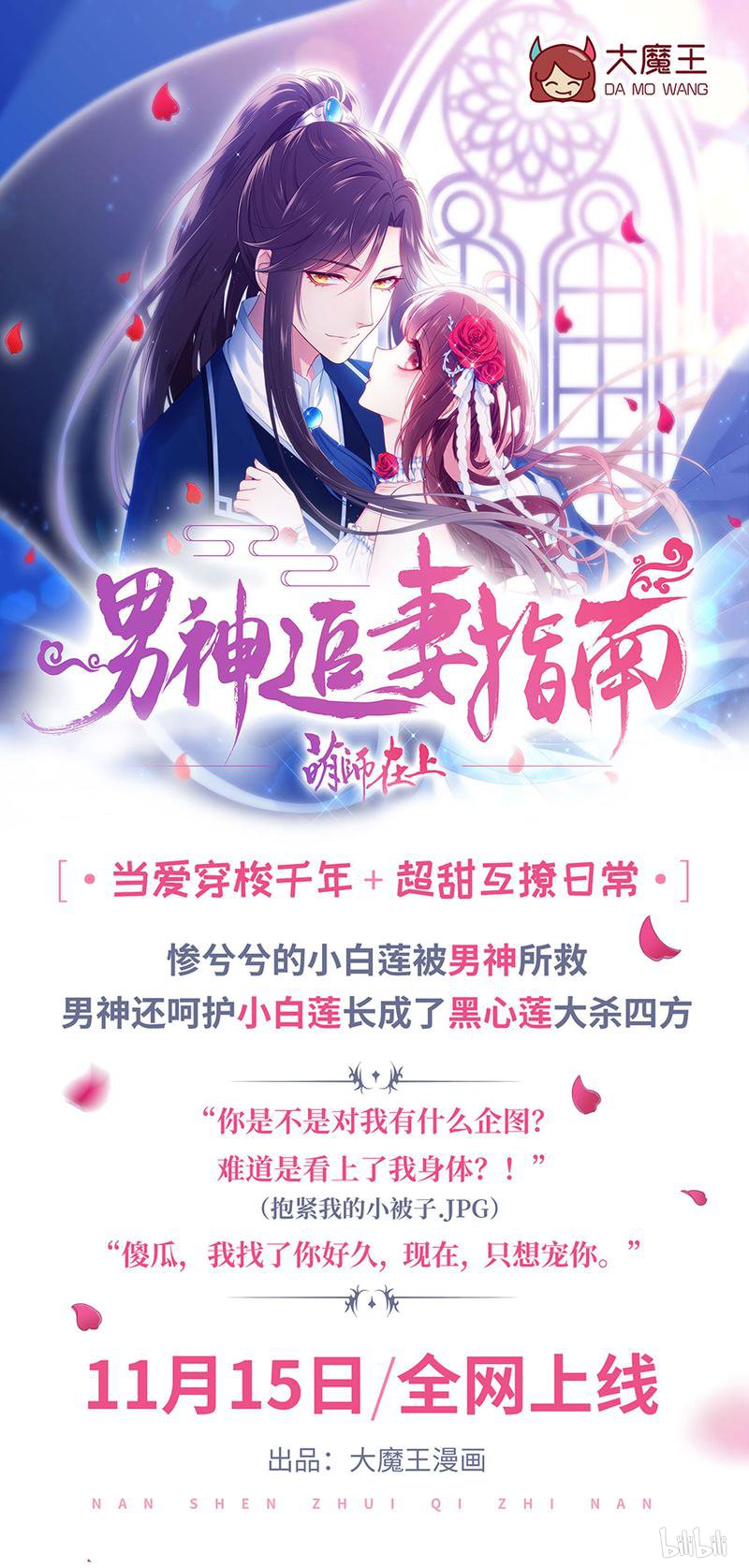 萌师在上116 被诅咒的一家人