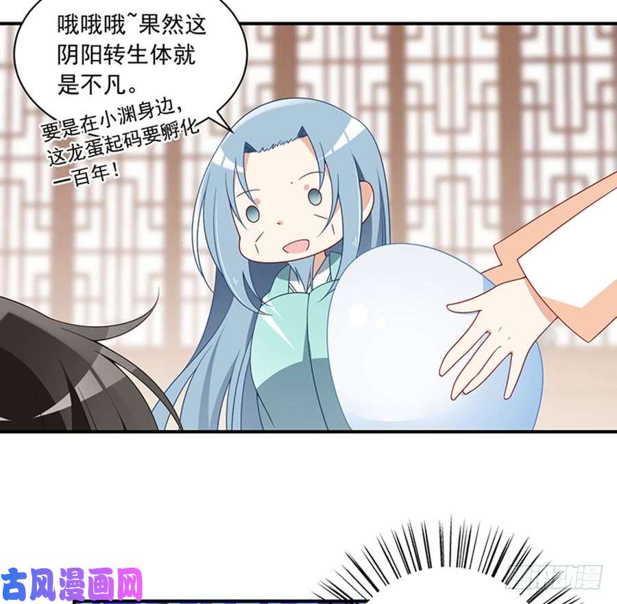 萌师在上128.偷偷摸摸靠近你