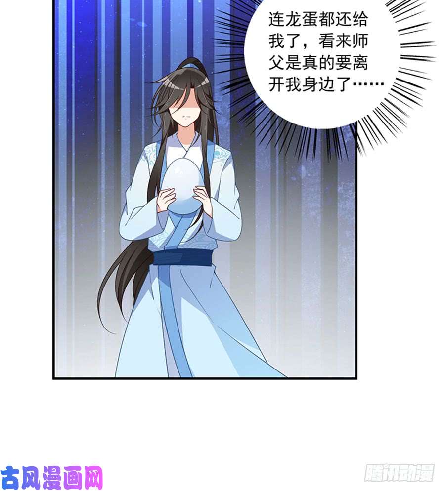 萌师在上128.偷偷摸摸靠近你