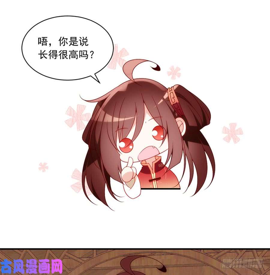 萌师在上128.偷偷摸摸靠近你