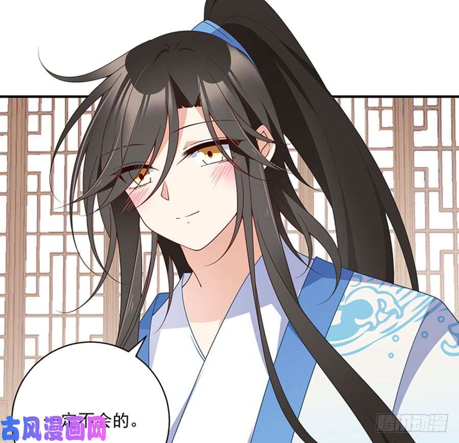 萌师在上128.偷偷摸摸靠近你