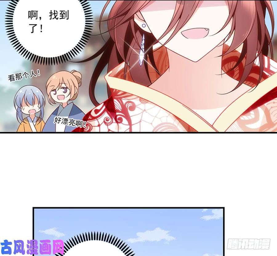 萌师在上128.偷偷摸摸靠近你