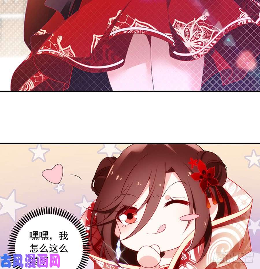 萌师在上128.偷偷摸摸靠近你