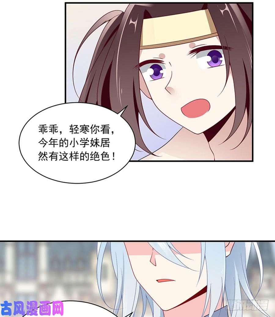 萌师在上128.偷偷摸摸靠近你