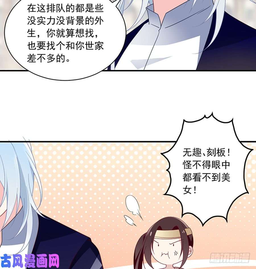 萌师在上128.偷偷摸摸靠近你
