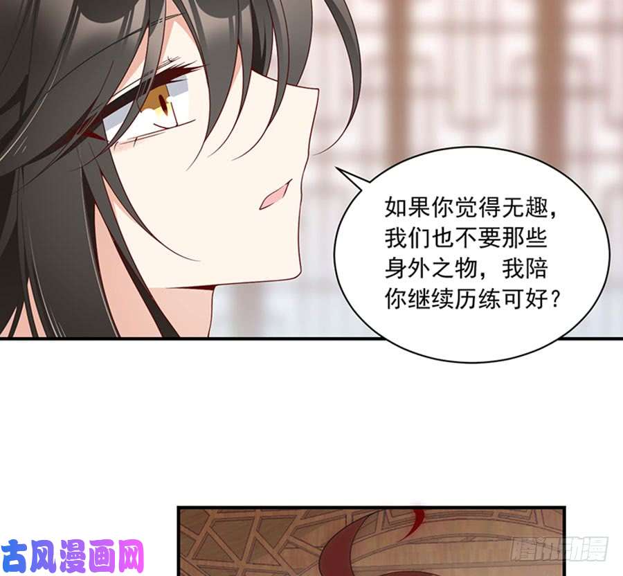 萌师在上128.偷偷摸摸靠近你