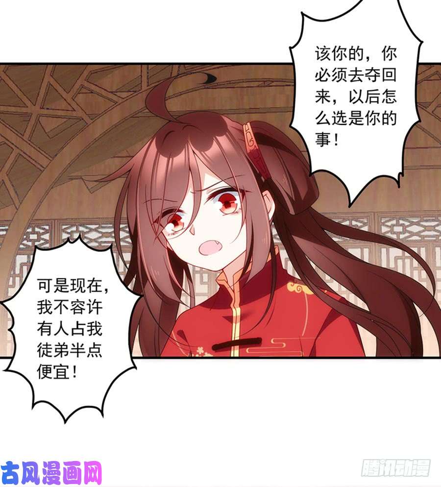 萌师在上128.偷偷摸摸靠近你