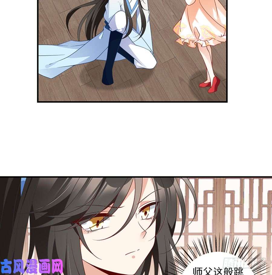 萌师在上128.偷偷摸摸靠近你