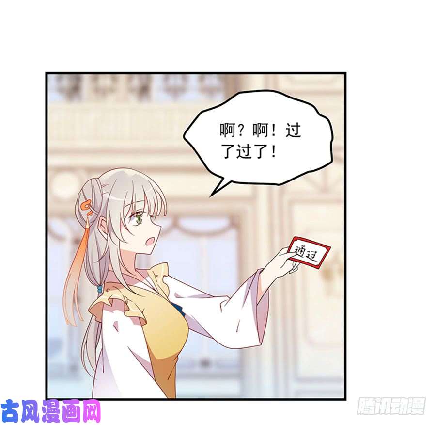 萌师在上129.我的力气特别大