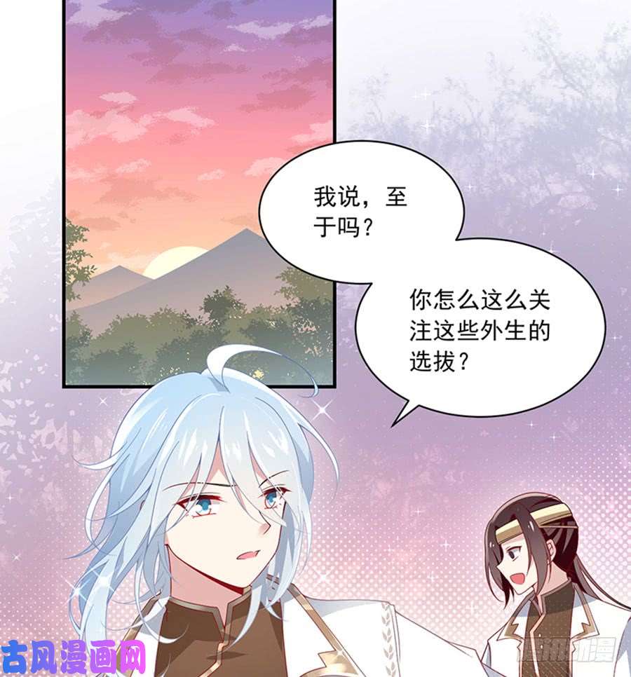 萌师在上129.我的力气特别大